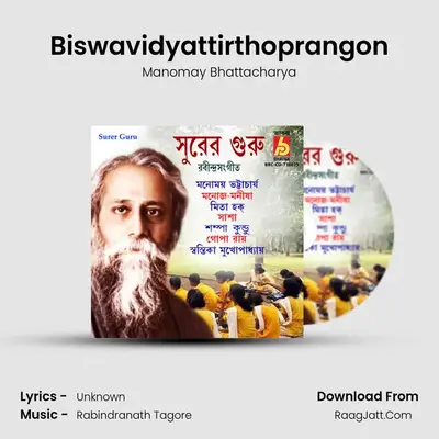Biswavidyattirthoprangon MP3 Song by Manomay Bhattacharya Cover