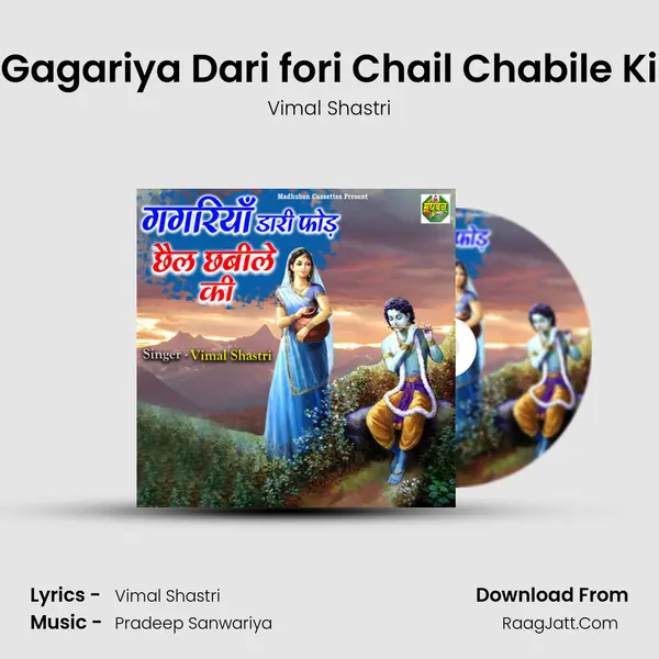 Gagariya Dari fori Chail Chabile Ki MP3 Song by Vimal Shastri Cover