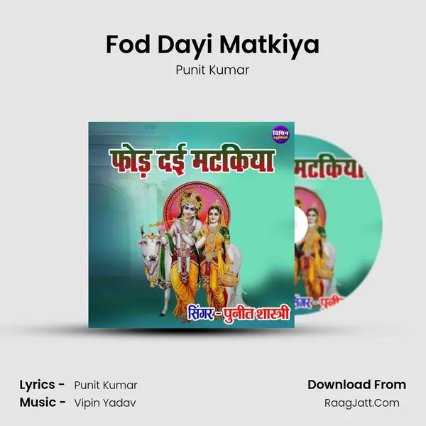 Fod Dayi Matkiya MP3 Song by Punit Kumar Cover