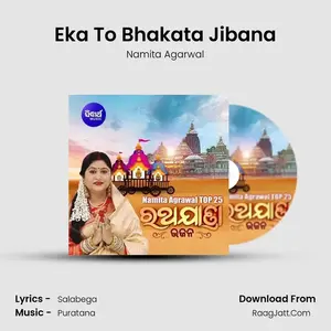 Eka To Bhakata Jibana Cover
