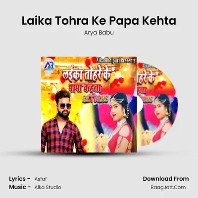 Laika Tohra Ke Papa Kehta mp3 song