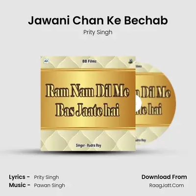 Jawani Chan Ke Bechab MP3 Song by Prity Singh Cover