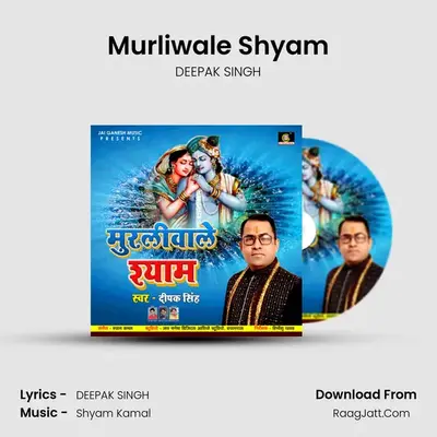 Murliwale Shyam Cover
