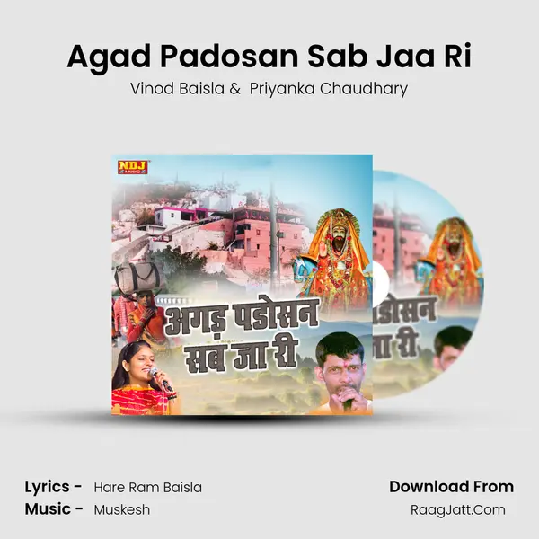 Agad Padosan Sab Jaa Ri MP3 Song by Vinod Baisla Cover