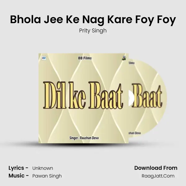 Bhola Jee Ke Nag Kare Foy Foy MP3 Song by Prity Singh Cover