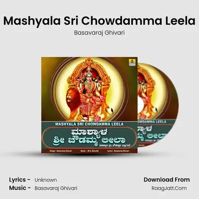 Mashyala Sri Chowdamma Leela mp3 song