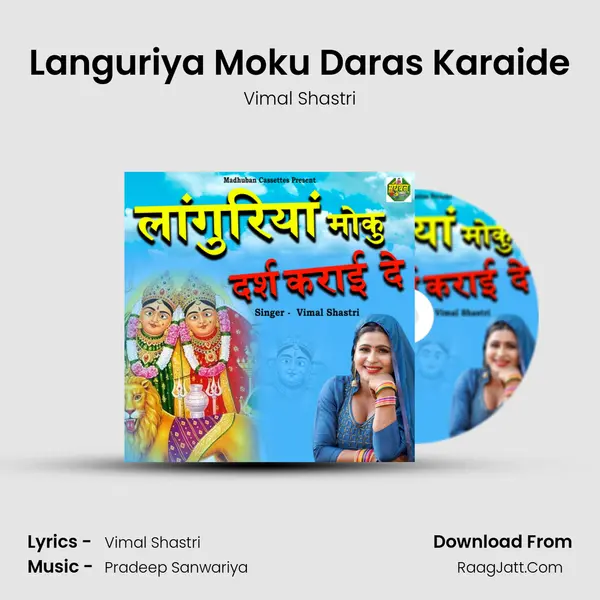 Languriya Moku Daras Karaide MP3 Song by Vimal Shastri Cover
