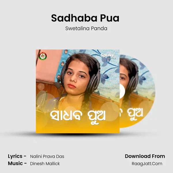 Sadhaba Pua (Maa Panchu Barahi Bhajan) mp3 song