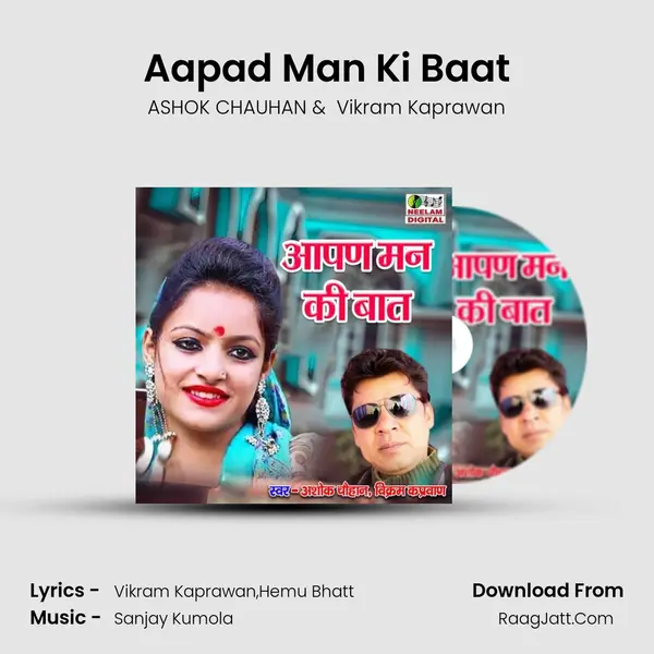 Aapad Man Ki Baat mp3 song