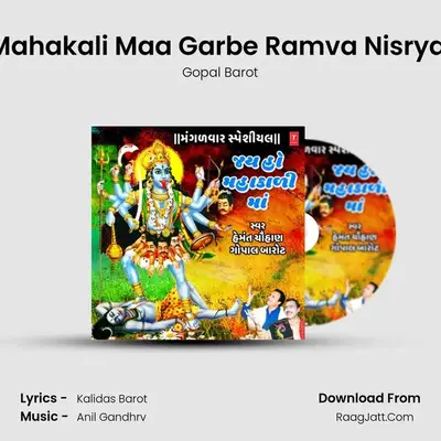 Mahakali Maa Garbe Ramva Nisrya (From Pavagarh Wali Maa Ni Jatra) mp3 song