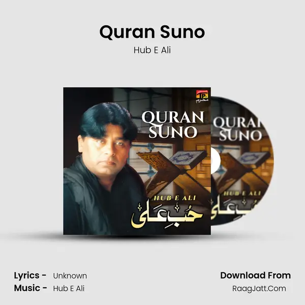 Quran Suno mp3 song