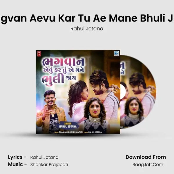 Bhagvan Aevu Kar Tu Ae Mane Bhuli Jaay - 