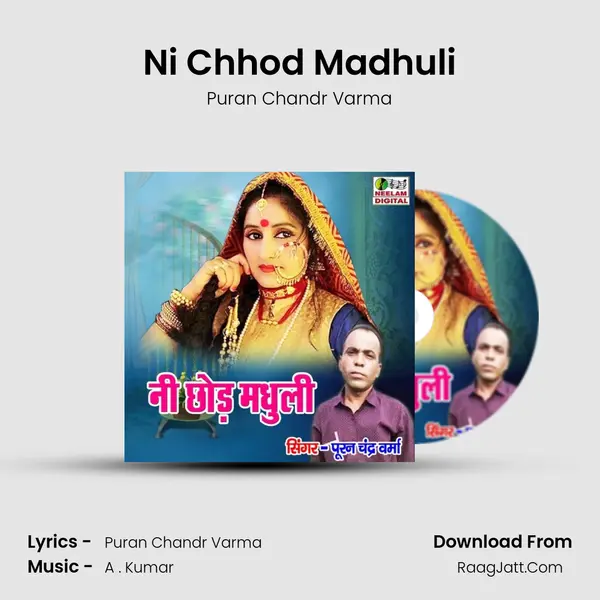Ni Chhod Madhuli MP3 Song by Puran Chandr Varma Cover