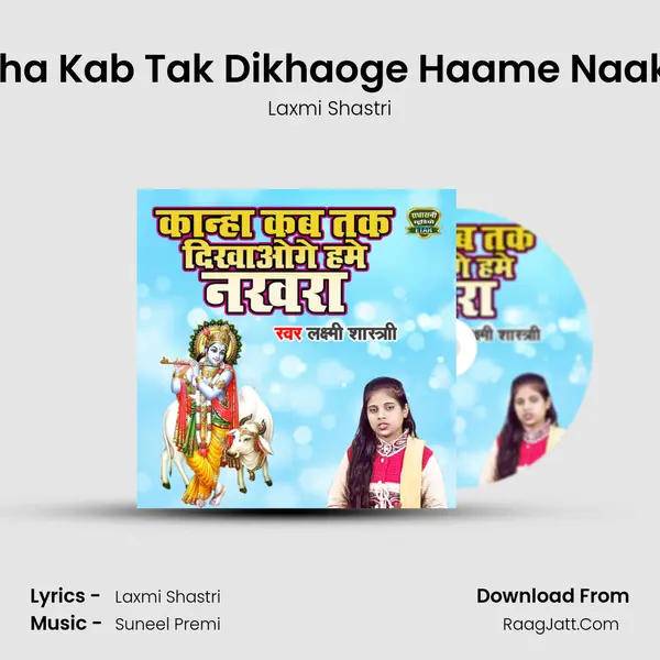 Kanha Kab Tak Dikhaoge Haame Naakhra MP3 Song by Laxmi Shastri Cover