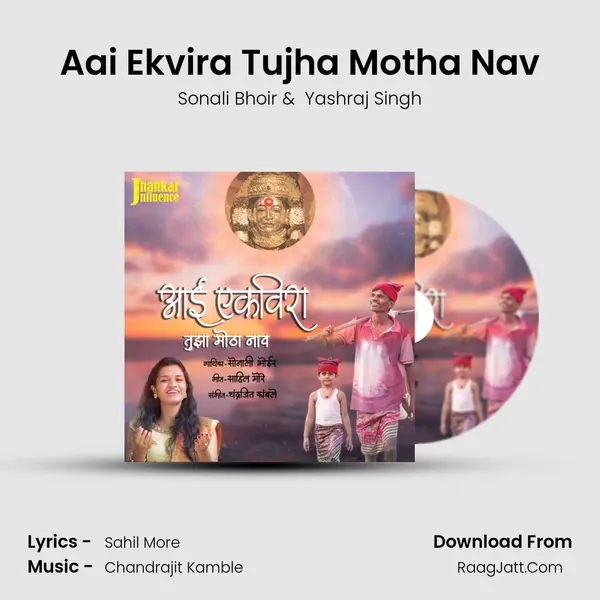 Aai Ekvira Tujha Motha Nav mp3 song