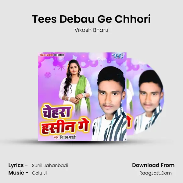 Tees Debau Ge Chhori MP3 Song by Vikash Bharti Cover