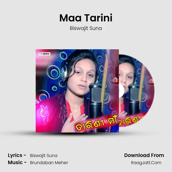 Maa Tarini mp3 song