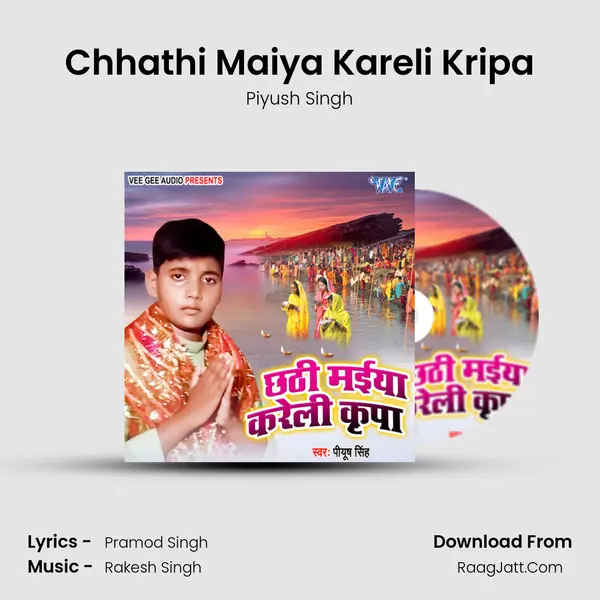 Chhathi Maiya Kareli Kripa mp3 song