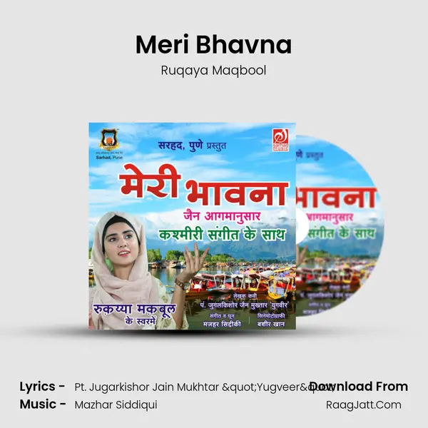 Meri Bhavna mp3 song