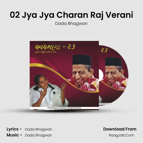 02 Jya Jya Charan Raj Verani MP3 Song by Dada Bhagwan Cover