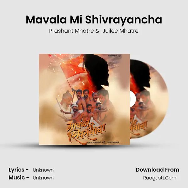 Mavala Mi Shivrayancha MP3 Song by Prashant Mhatre Cover