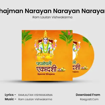 Ram Lautan Vishwakarma