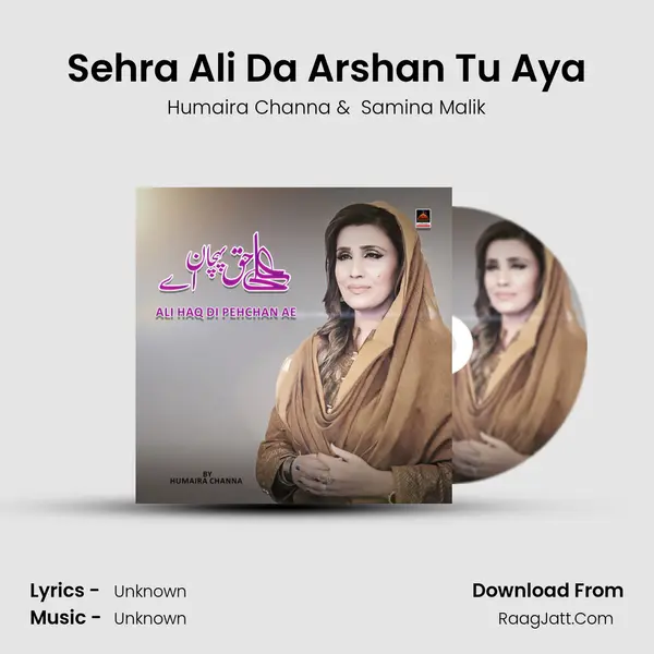 Samina Malik