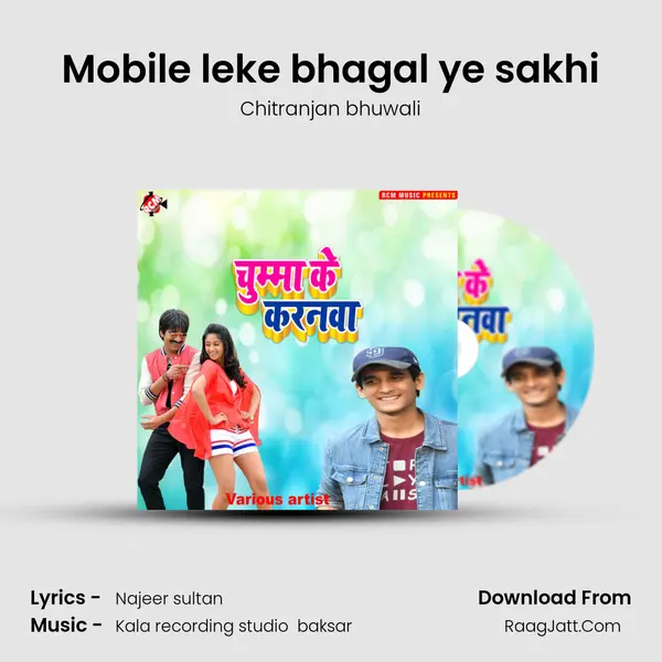 Mobile leke bhagal ye sakhi MP3 Song by Chitranjan bhuwali Cover
