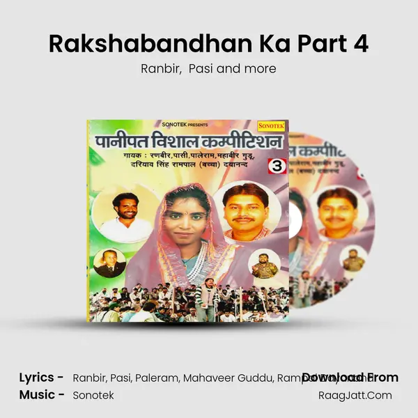 Rakshabandhan Ka Part 4 Cover