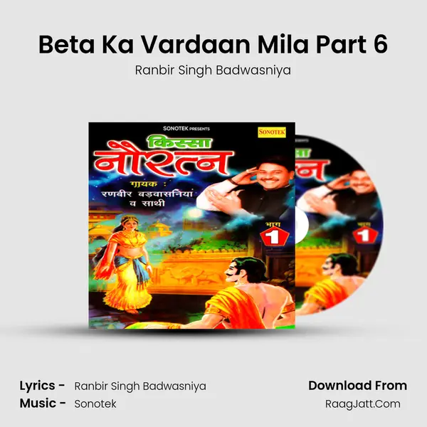 Beta Ka Vardaan Mila Part 6 mp3 song
