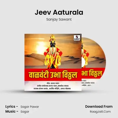 Jeev Aaturala mp3 song