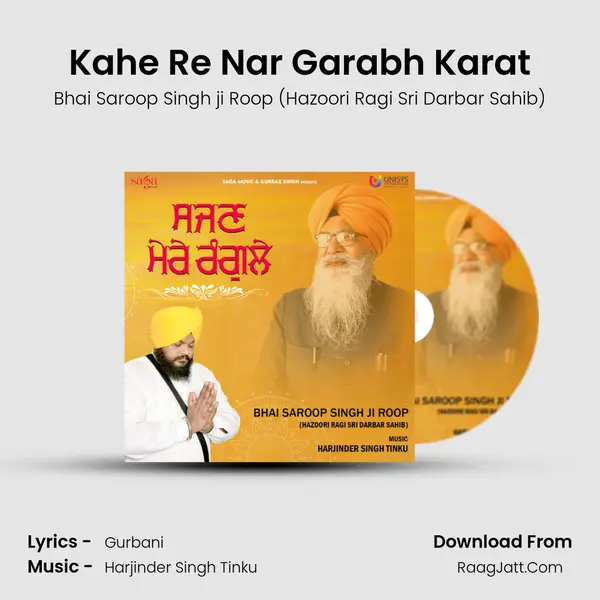 Kahe Re Nar Garabh Karat mp3 song