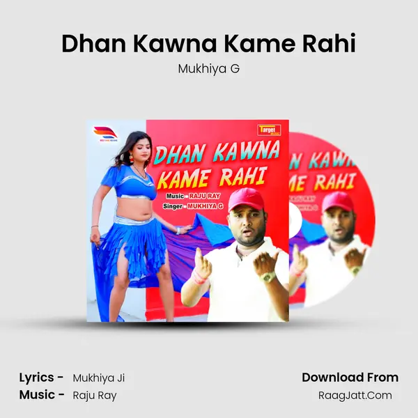 Dhan Kawna Kame Rahi mp3 song
