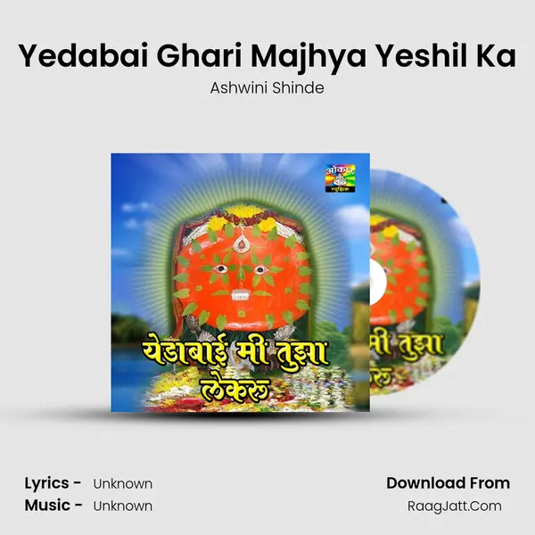 Yedabai Ghari Majhya Yeshil Ka MP3 Song by Ashwini Shinde Cover