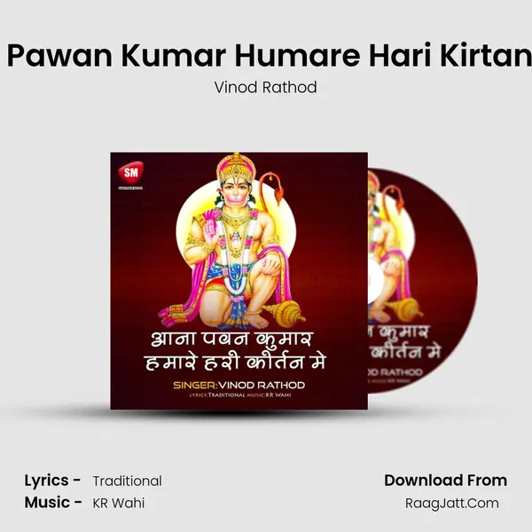 Aana Pawan Kumar Humare Hari Kirtan Mein Cover