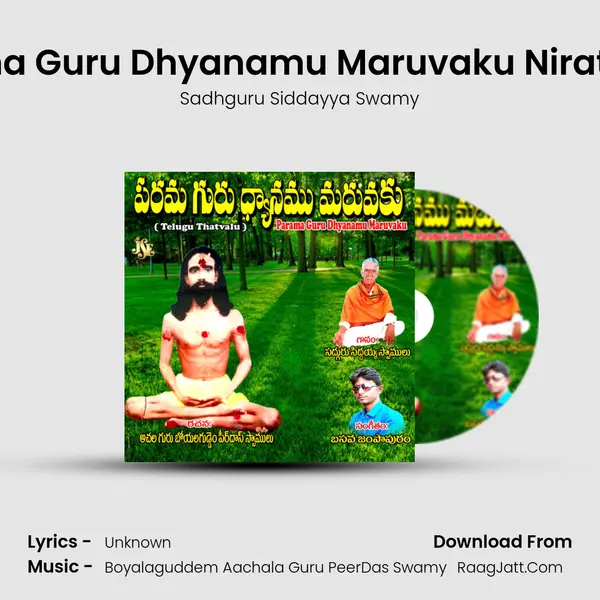 Parama Guru Dhyanamu Maruvaku Nirathamu mp3 song