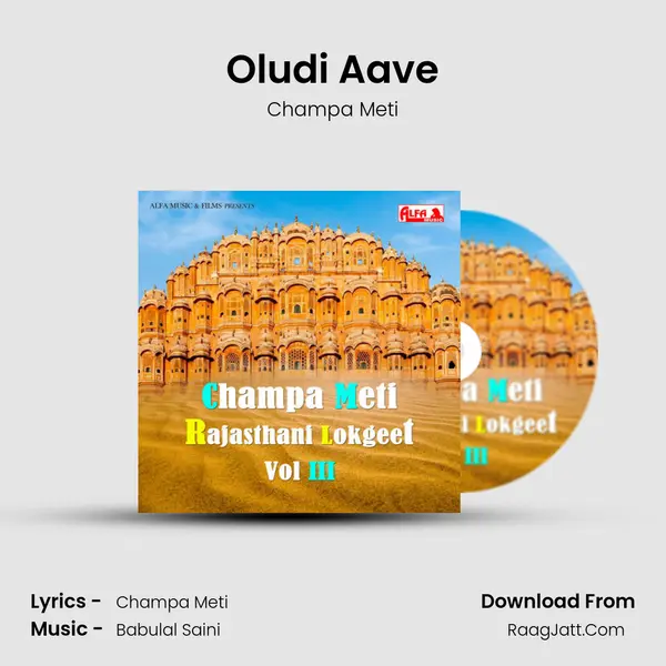 Oludi Aave MP3 Song by Champa Meti Cover