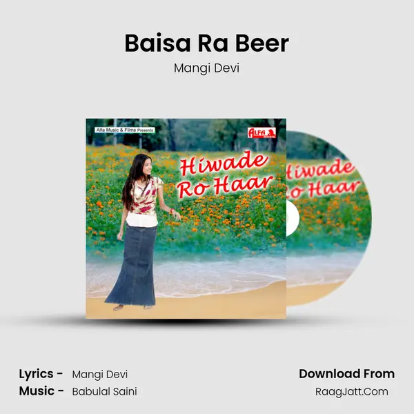 Baisa Ra Beer mp3 song