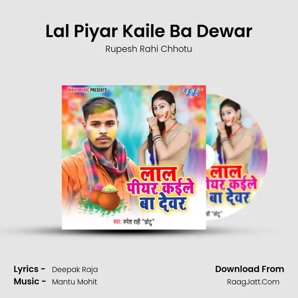 Lal Piyar Kaile Ba Dewar mp3 song