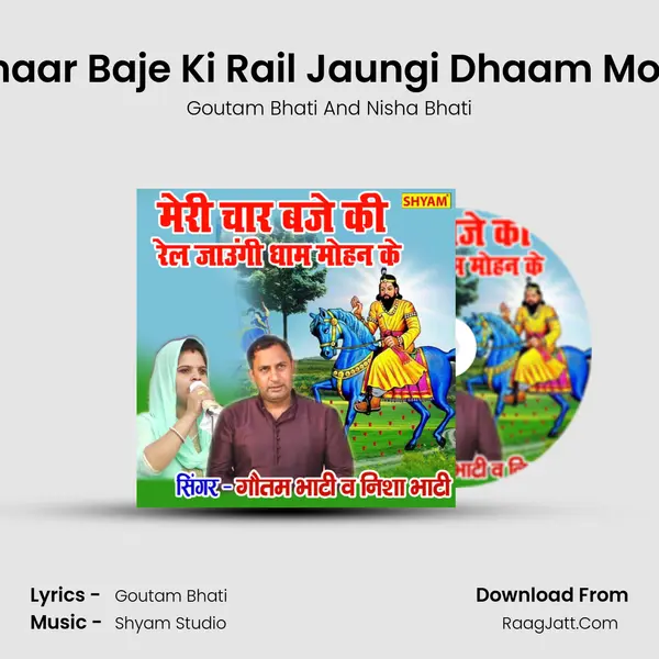 Meri Chaar Baje Ki Rail Jaungi Dhaam Mohan Ke MP3 Song by Goutam Bhati And Nisha Bhati Cover