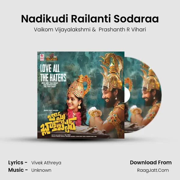 Nadikudi Railanti Sodaraa MP3 Song by Vaikom Vijayalakshmi Cover