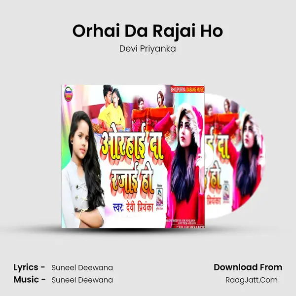 Orhai Da Rajai Ho MP3 Song by Devi Priyanka Cover