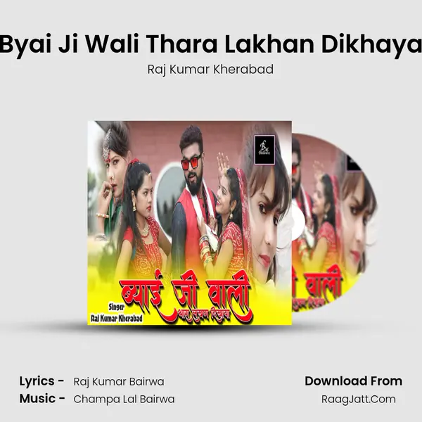 Byai Ji Wali Thara Lakhan Dikhaya mp3 song