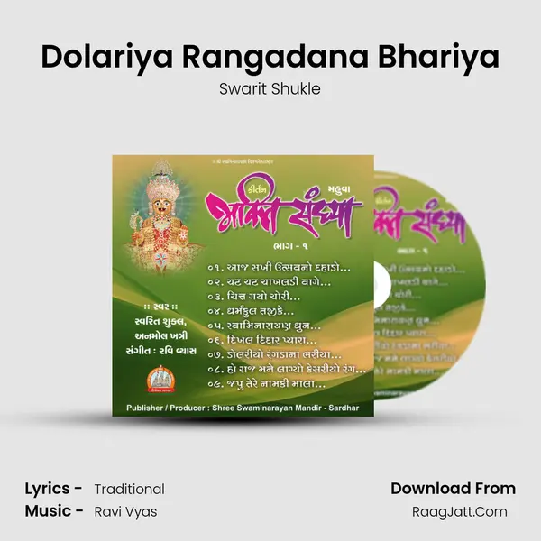 Dolariya Rangadana Bhariya MP3 Song by Swarit Shukle Cover