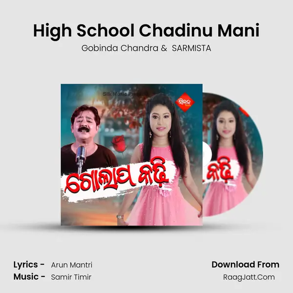 High School Chadinu Mani MP3 Song by Gobinda Chandra Cover