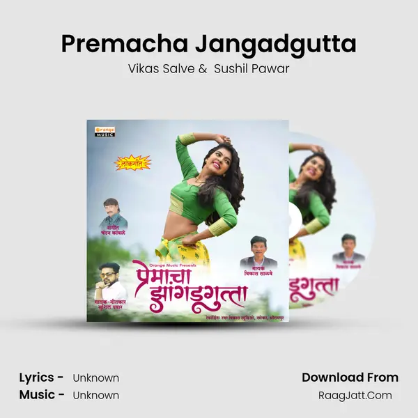 Premacha Jangadgutta MP3 Song by Vikas Salve Cover