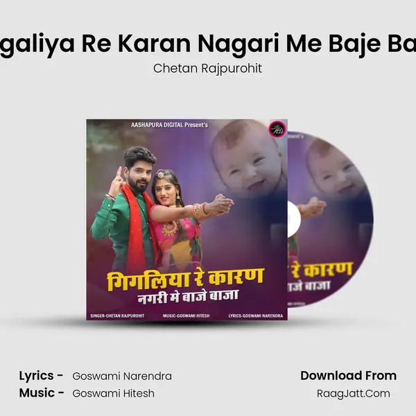Gigaliya Re Karan Nagari Me Baje Baja MP3 Song by Chetan Rajpurohit Cover