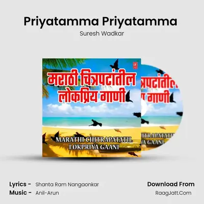 Priyatamma Priyatamma (From 
