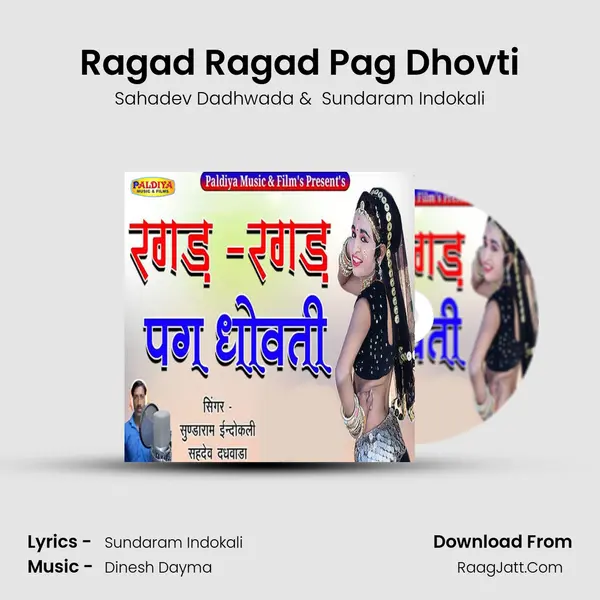 Ragad Ragad Pag Dhovti - Sahadev Dadhwada