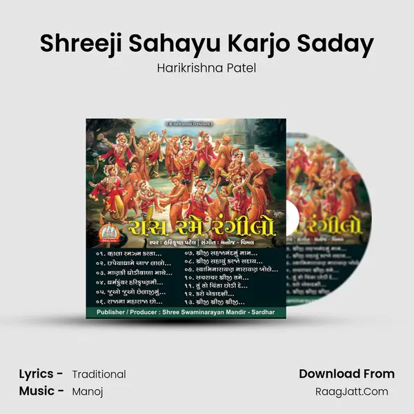 Shreeji Sahayu Karjo Saday MP3 Song by Harikrishna Patel Cover